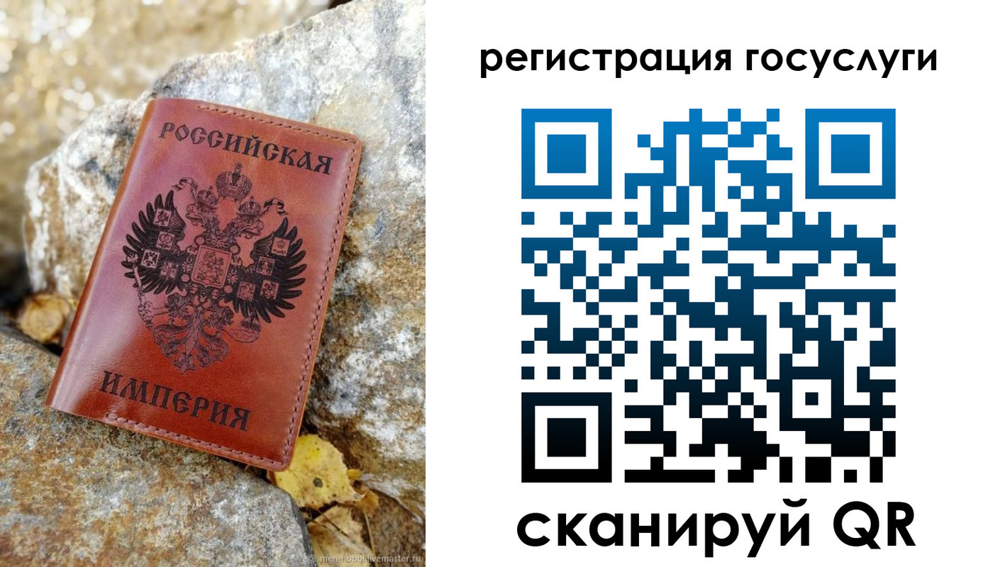прописка для военкомата в Мыски