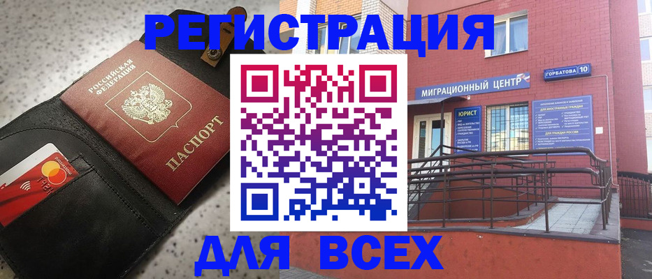 временная регистрация гарантия в Мыски