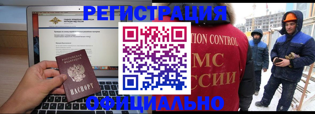 прописка 2025 в Мыски